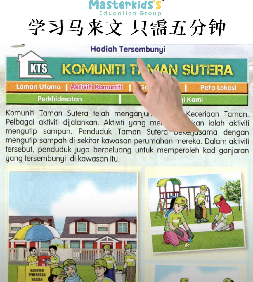 Hadiah Tersembunyi